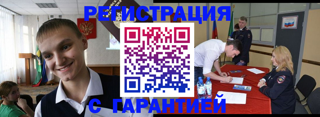 временная регистрация в Козьмодемьянске