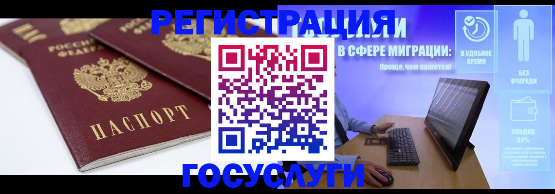 прописка 2025 в Козьмодемьянске