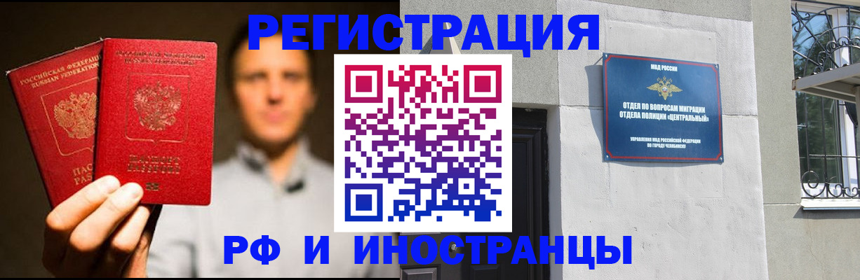 прописка иностранных граждан в Козьмодемьянске