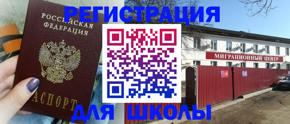 прописка паспорт в Козьмодемьянске